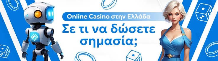 Highroller Online Casino Η Απόλυτη Εμπειρία Στοιχημάτων