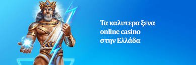 Online Καζίνο από Κατάθεση 10 Ευρώ Παιχνίδι και Διασκέδαση με Μικρό Κόστος Online Καζίνο από Κατάθεση 10 Ευρώ Παιχνίδι και Διασκέδαση με Μικρό Κόστος