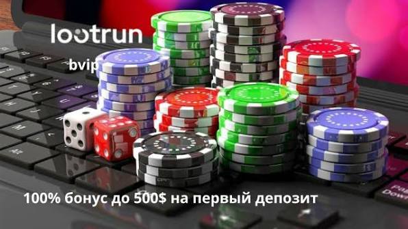 Lootrun — Рабочее Зеркало Казино -297127307 Lootrun — Рабочее Зеркало Казино -297127307