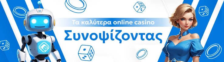 Τα Καλύτερα Ξένα Online Casino Οδηγός Επιτυχίας 2006025817