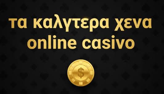 Ανακαλύψτε τα Καινούργια Online Casino Η Εμπειρία του Εθισμού και της Διασκέδασης