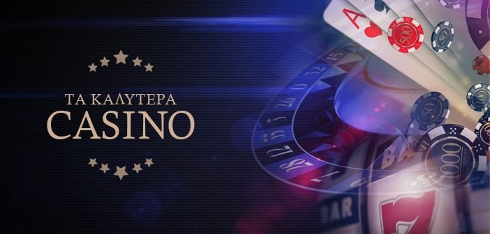 Καλύτερα Online Casino Ο Απόλυτος Οδηγός -556653744